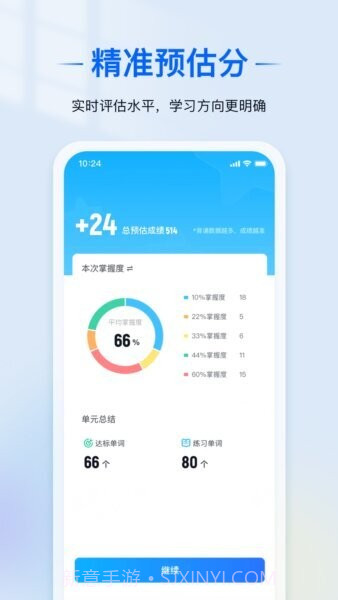 爱语境会员免登录截图1