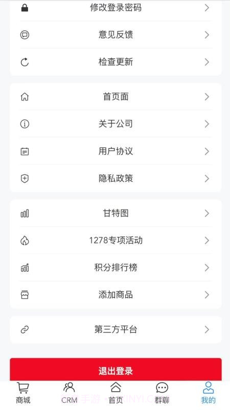 汗保宝会员免登录截图3