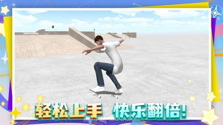 这游戏很难官方版截图2