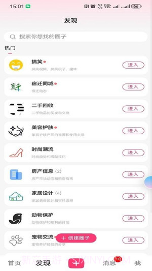 丢铺安卓正版截图3