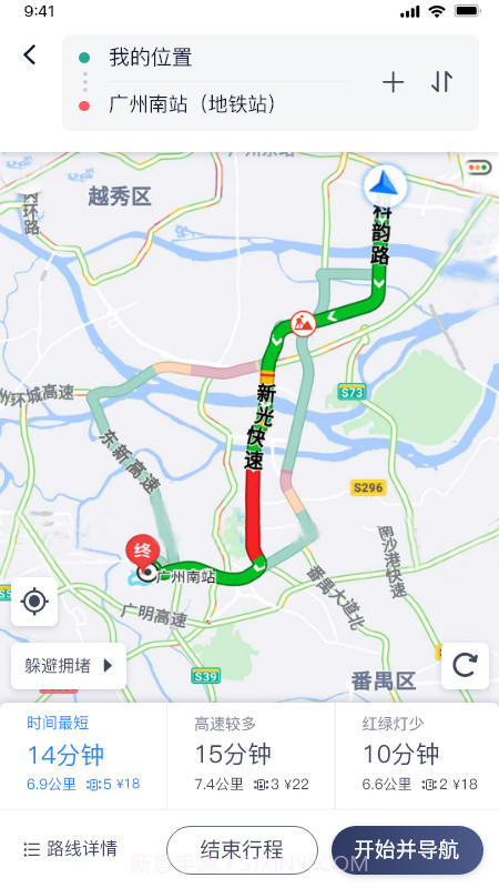 薪公务用车截图2
