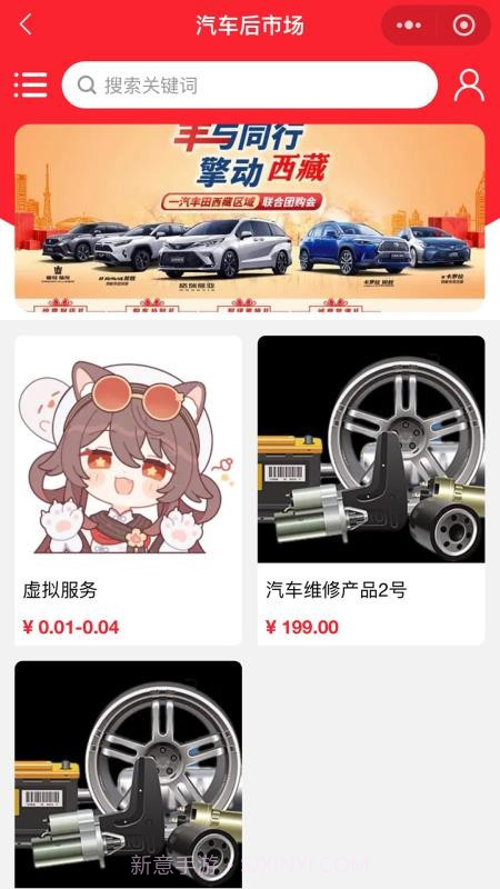 乐途帮安卓正版截图2