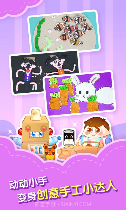 小伴龙做手工截图5