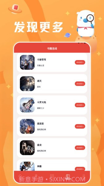 葫芦小说阅读器老版本截图1