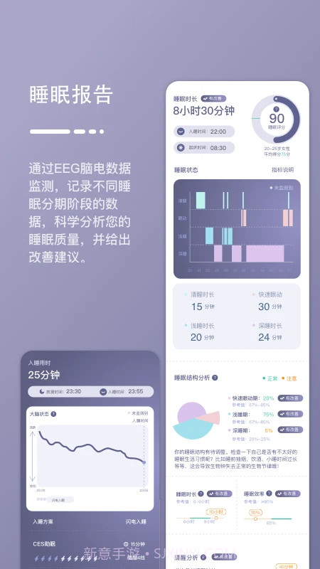 深海豚Easleep老版本截图3