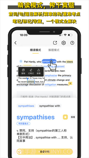 真题伴侣定制版截图1