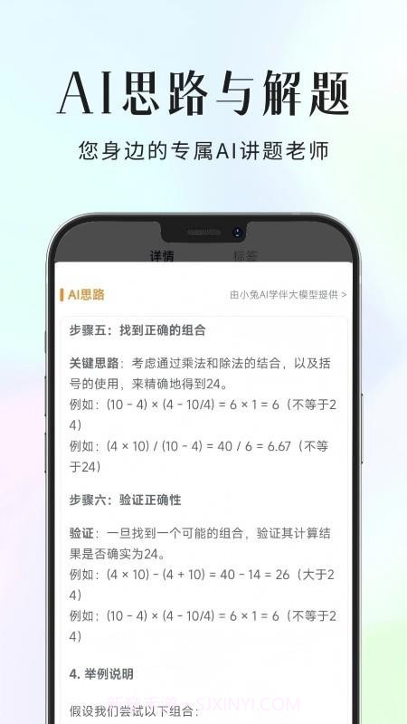 拾光喵错题本会员免登录截图2