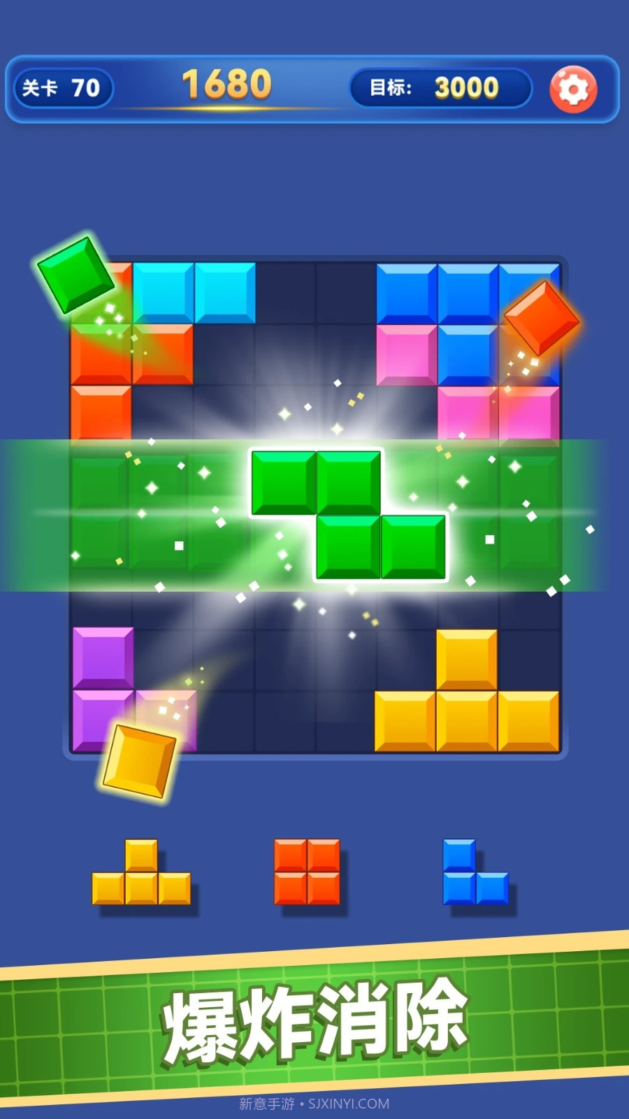 解压消方块去更新版截图2