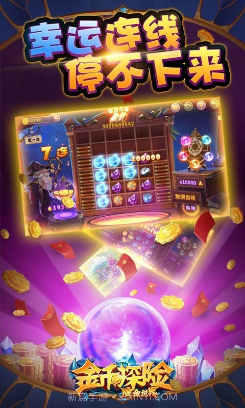 金币探险糖果派对截图3