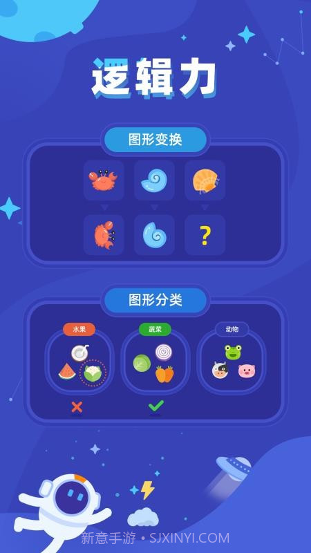 脑力训练达人会员免登录截图5
