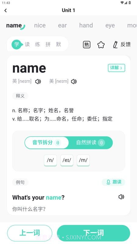 倍进背单词安卓正版截图2