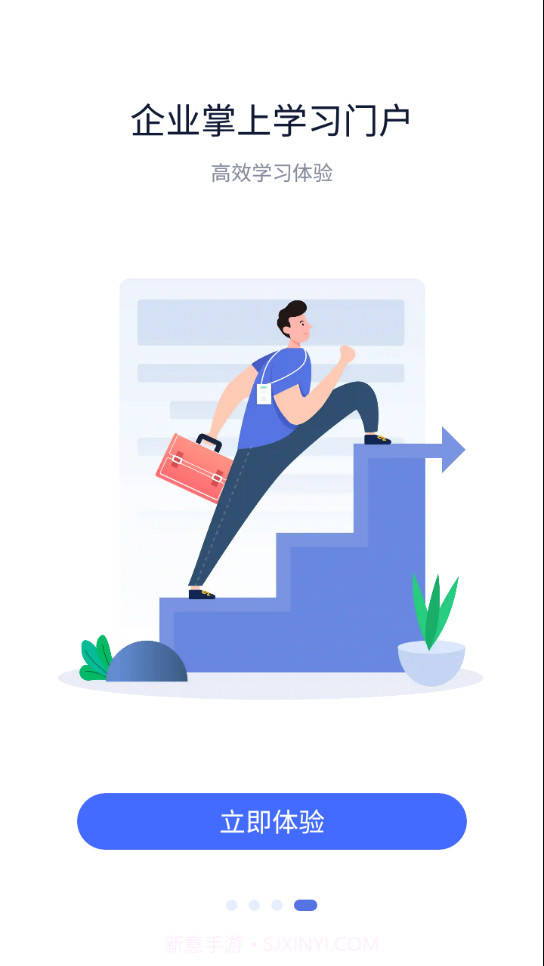 创维光伏一起学截图4