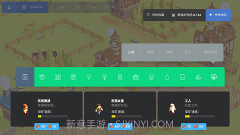 袖珍建造截图3