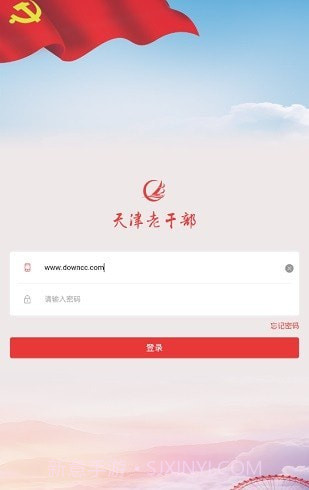 天津老干部截图2
