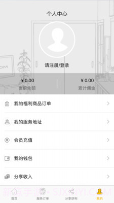 900家庭服务截图2