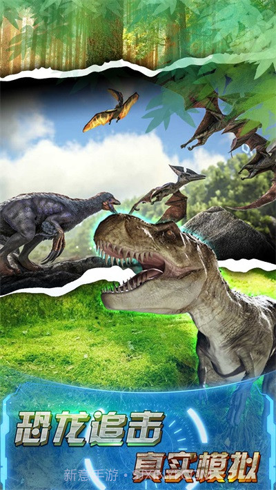 恐龙荒野射击截图3