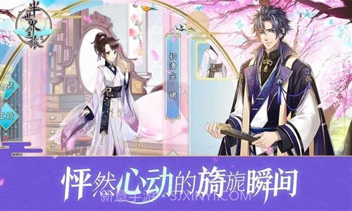 半世界之旅截图4