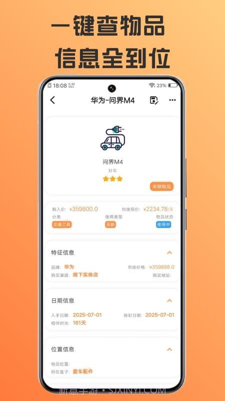 橘兜手机版截图5