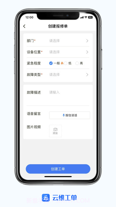 云维截图1