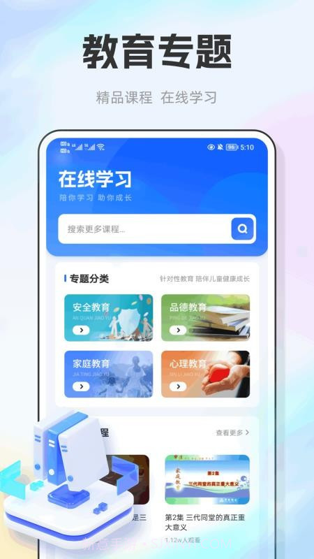 E飞迅记官方正版截图4
