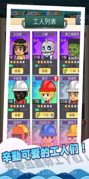 我要盖大楼2截图1