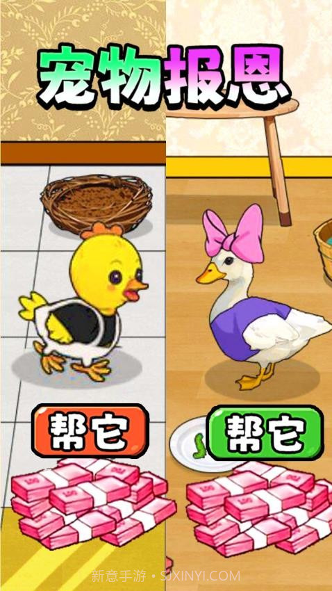 帮她报恩离线版截图3
