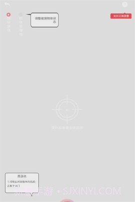 WNS测量仪(物体测量工具)V1.2.1 免费截图2