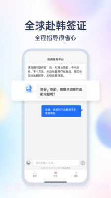 非常爱美签证截图2