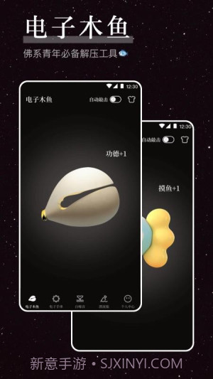 烦恼解压器正式版截图4 烦恼解压器正式版截图4