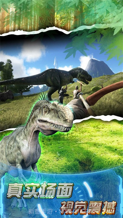 恐龙荒野射击截图1