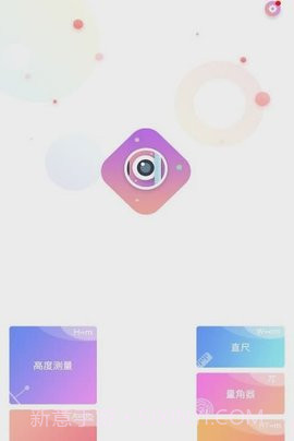 WNS测量仪(物体测量工具)V1.2.1 免费截图1