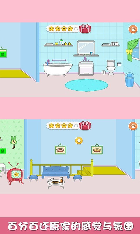 猜猜兔子躲哪了截图3 猜猜兔子躲哪了截图3