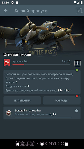 战争雷霆助手截图4