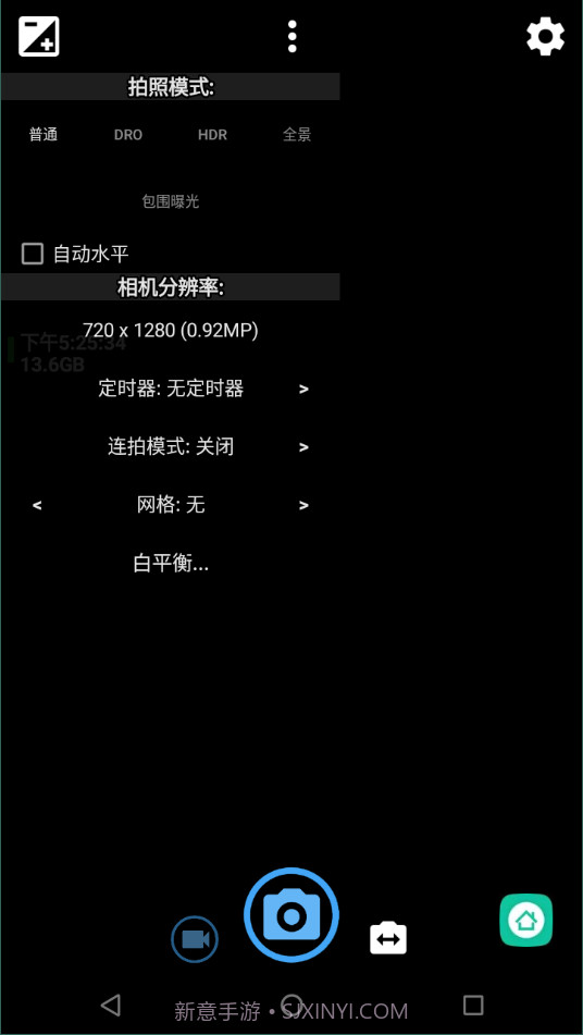 opencamera相机截图2