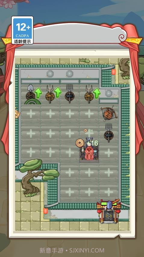 抢亲高老庄正版截图4