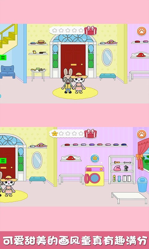 猜猜兔子躲哪了截图1 猜猜兔子躲哪了截图1