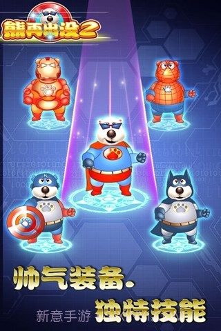 熊再出没2截图3 熊再出没2截图3