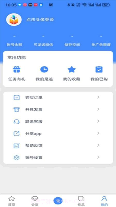 龙艺秀免费正版截图2