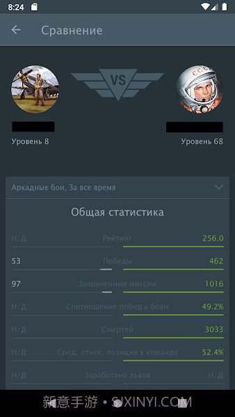 战争雷霆助手截图3