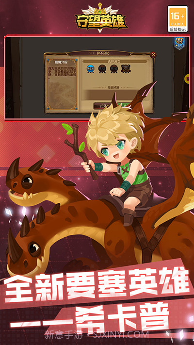 守望英雄 v1.0.2截图3