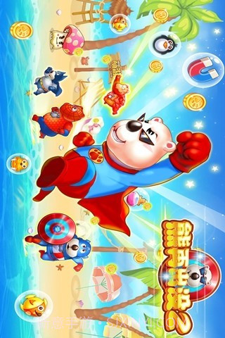 熊再出没2截图1 熊再出没2截图1