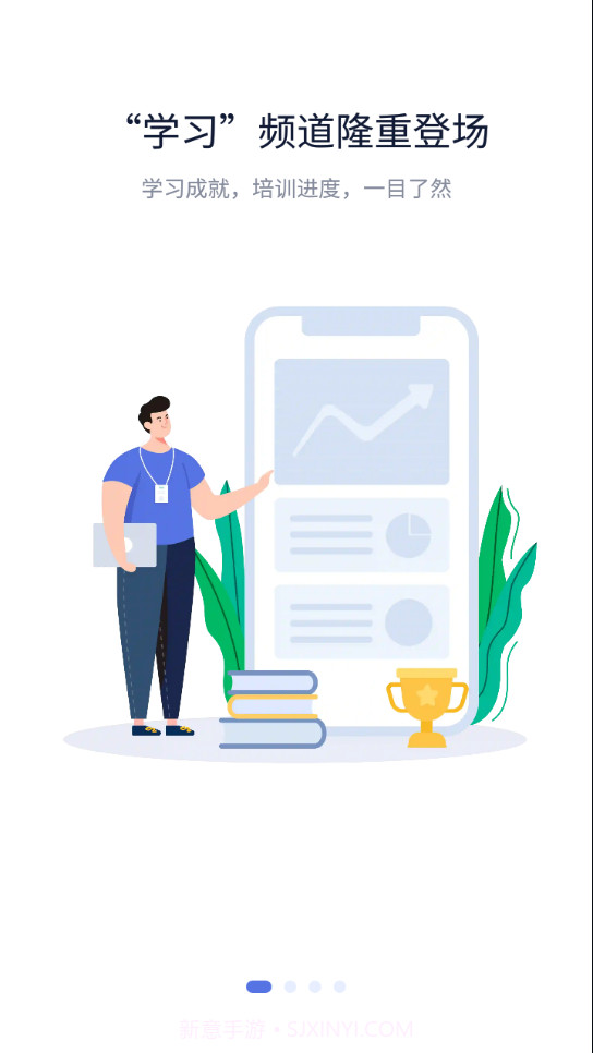 创维光伏一起学截图1