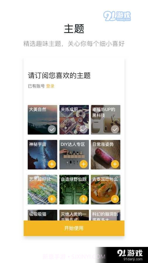 火山极速版最新版截图3