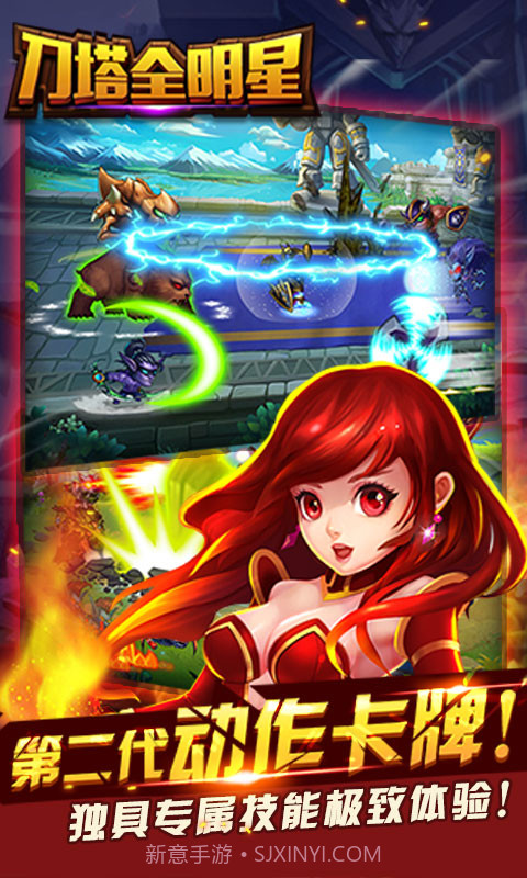 刀塔全明星截图5