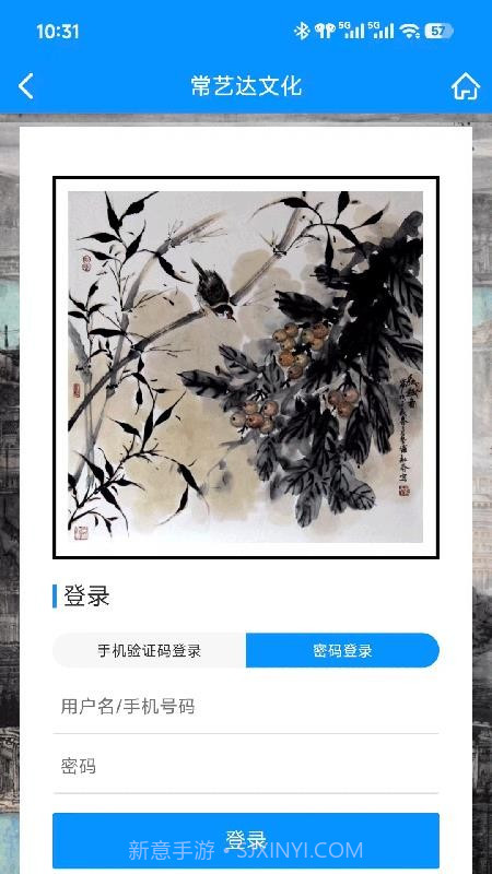 常艺达文化安卓正版截图4