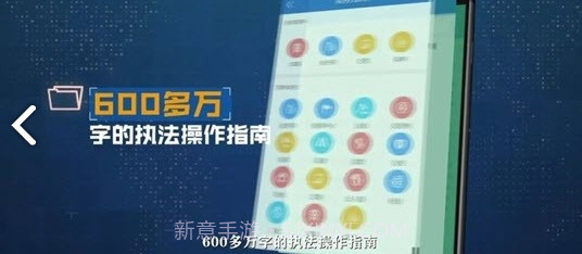 鲁警e法通截图2