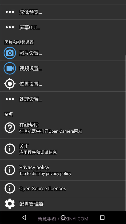 opencamera相机截图3