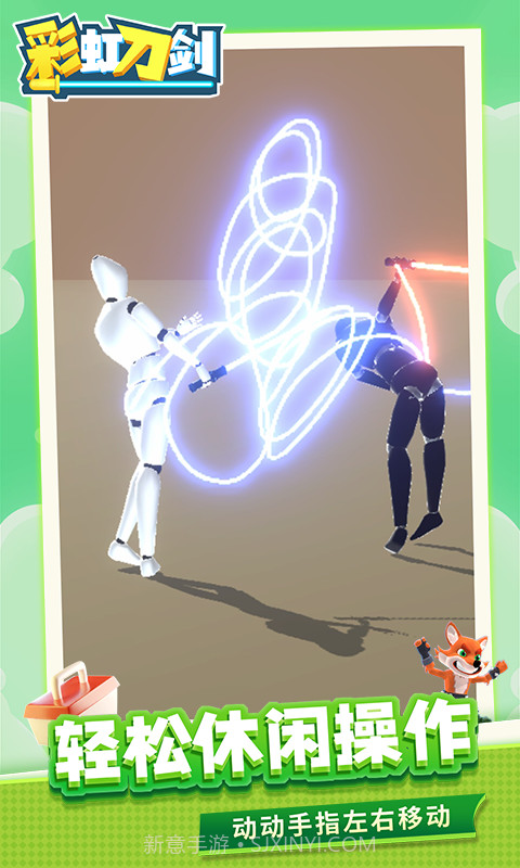 彩虹刀剑截图4