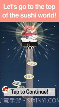 寿司跳跃截图4