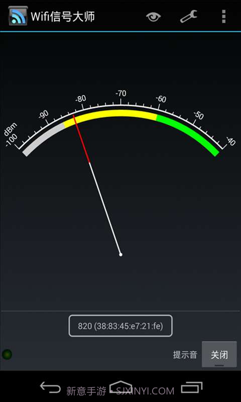 Wifi信号大师截图2